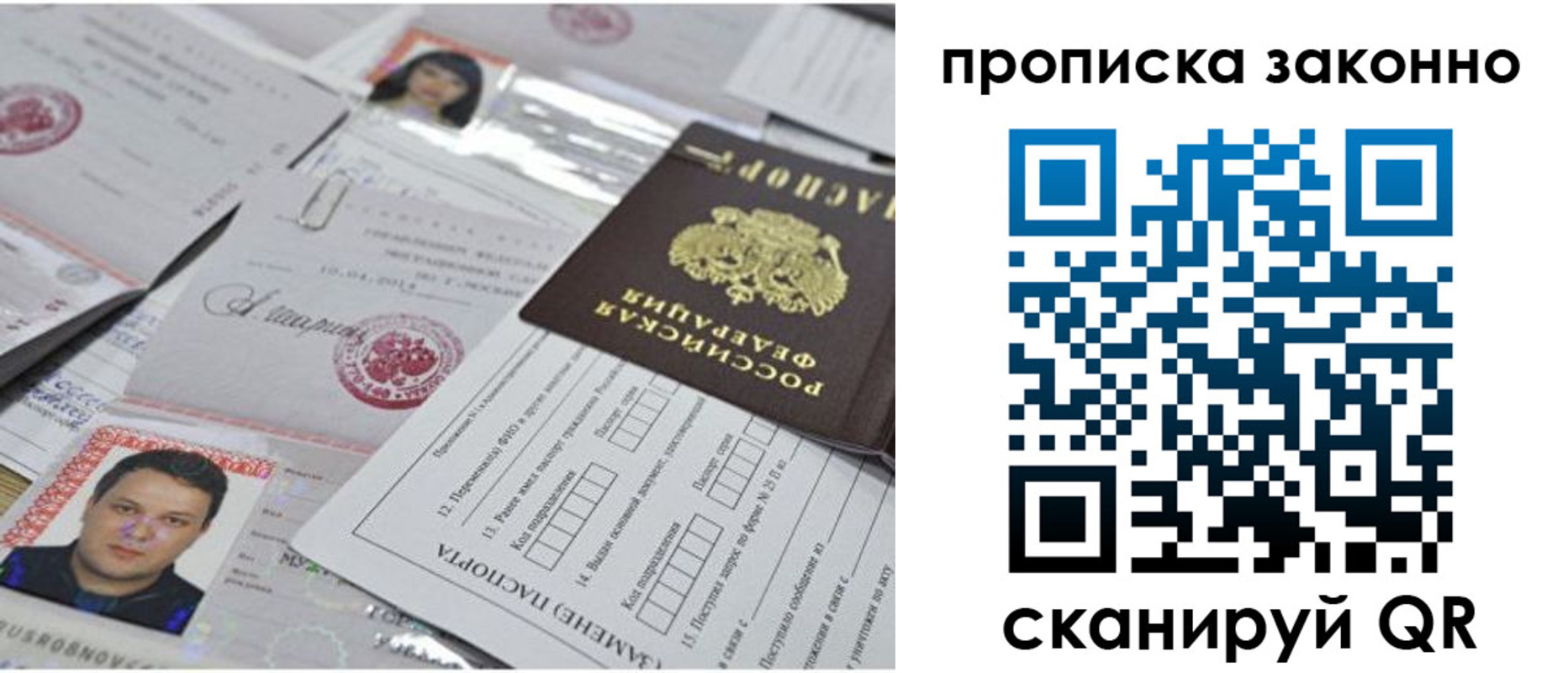 прописка от собственника в Ельне