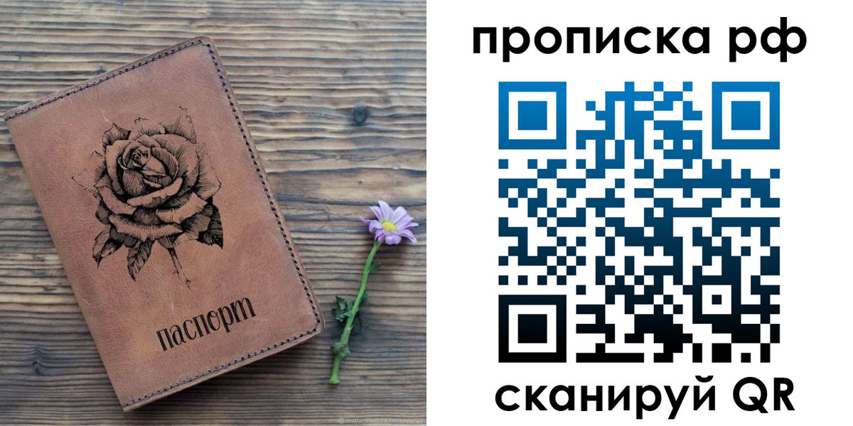 прописка регистрация в Ельне
