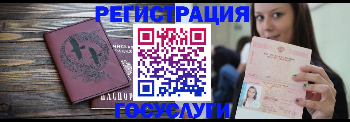временная регистрация поиск в Ельне