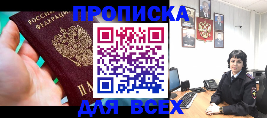 где прописаться в Ельне