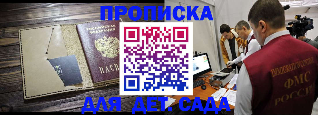 временная регистрация в квартире в Ельне